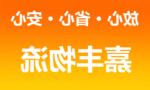 天津到屯昌县物流公司-天津到屯昌县物流专线（所有货源/均可承运）